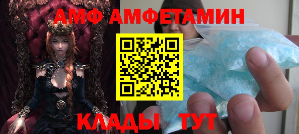 АМФЕТАМИН 98% Лесозаводск
