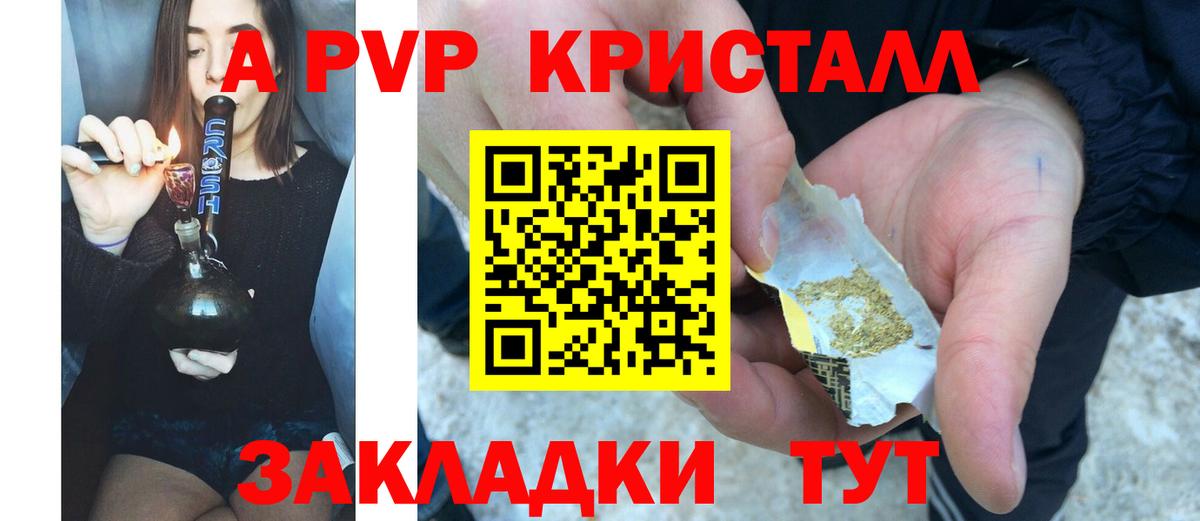 Alpha-PVP кристаллы Лесозаводск
