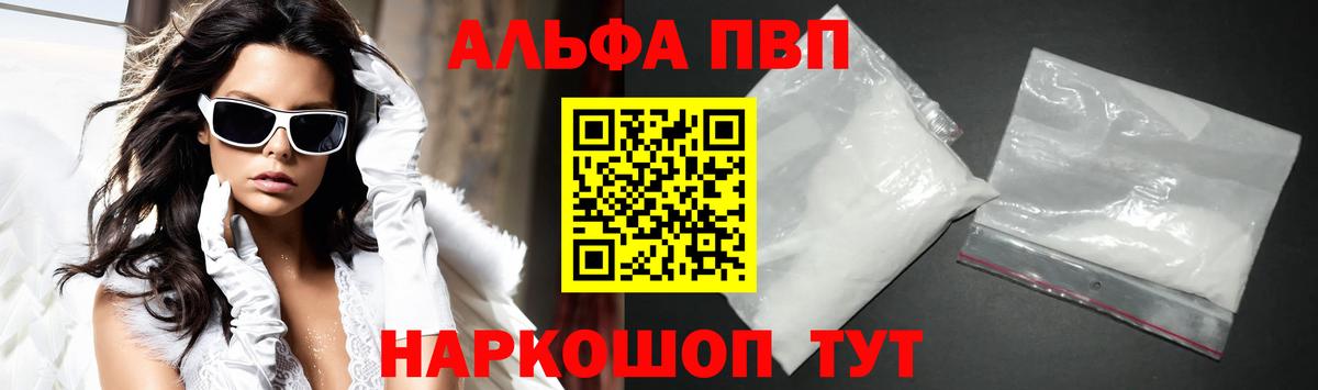 Alpha-PVP кристаллы  A PVP VHQ  купить закладку  Вход с VPN  Лесозаводск  А ПВП VHQ  Alfa_PVP 
