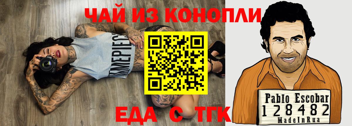 Печенье с ТГК марихуана  Вход с VPN  Лесозаводск 