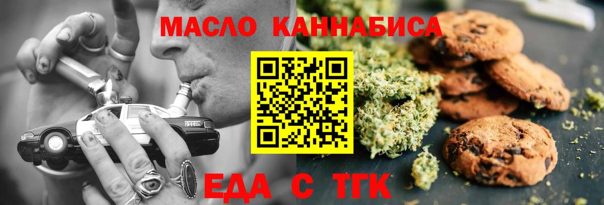 Печенье с ТГК конопля Лесозаводск