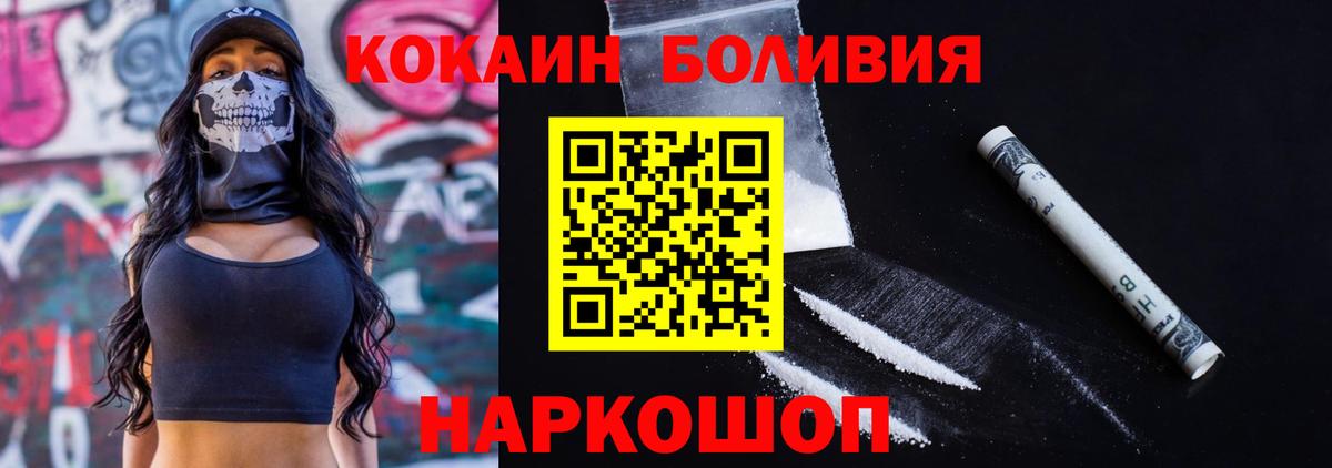 КОКАИН Эквадор Лесозаводск