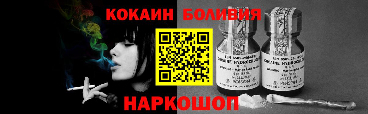 КОКАИН  Вход с VPN  Лесозаводск  Cocaine Columbia 