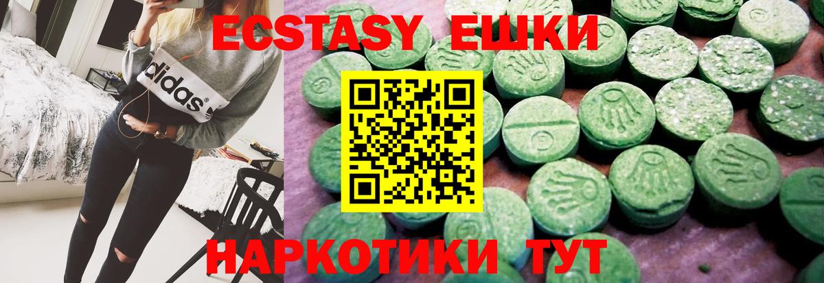 Экстази диски Лесозаводск