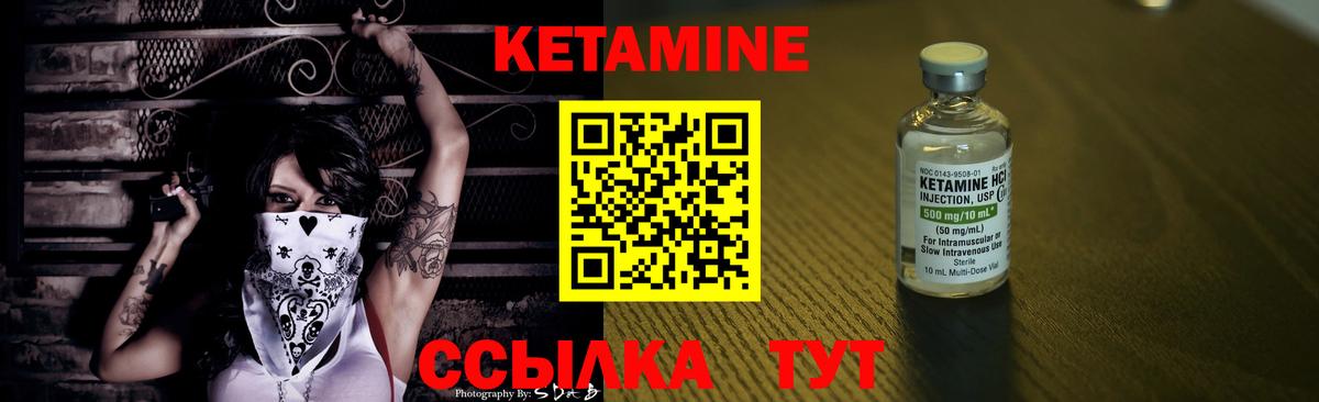 Лесозаводск  КЕТАМИН VHQ  КЕТАМИН ketamine  Вход с VPN 