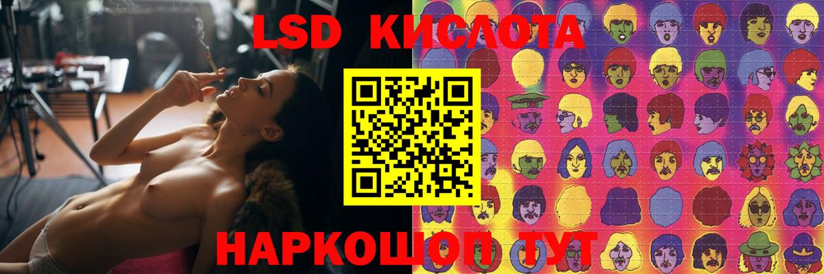 LSD-25 экстази кислота  LSD-25 экстази ecstasy  Вход с VPN  ЛСД экстази  Лесозаводск 