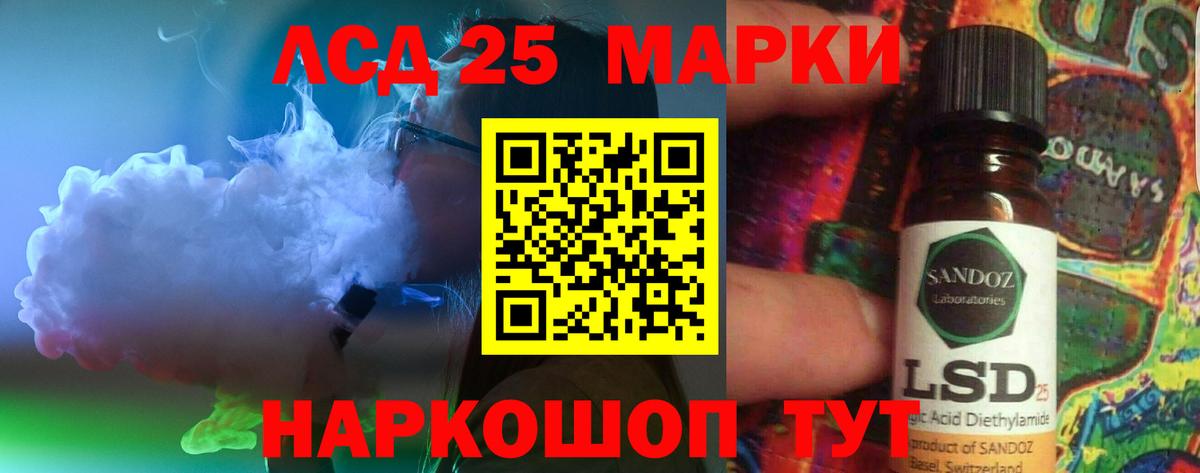 LSD-25 экстази ecstasy Лесозаводск