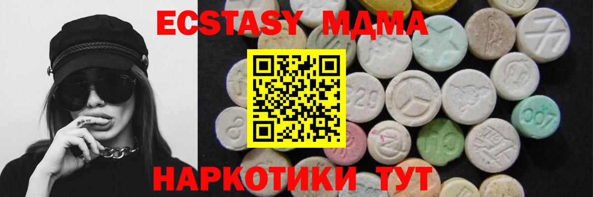 МДМА  MDMA кристаллы  Вход с VPN  Лесозаводск  MDMA Molly 