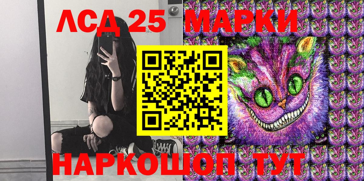 Лесозаводск  Марки NBOMe 1,8мг  Вход с VPN 