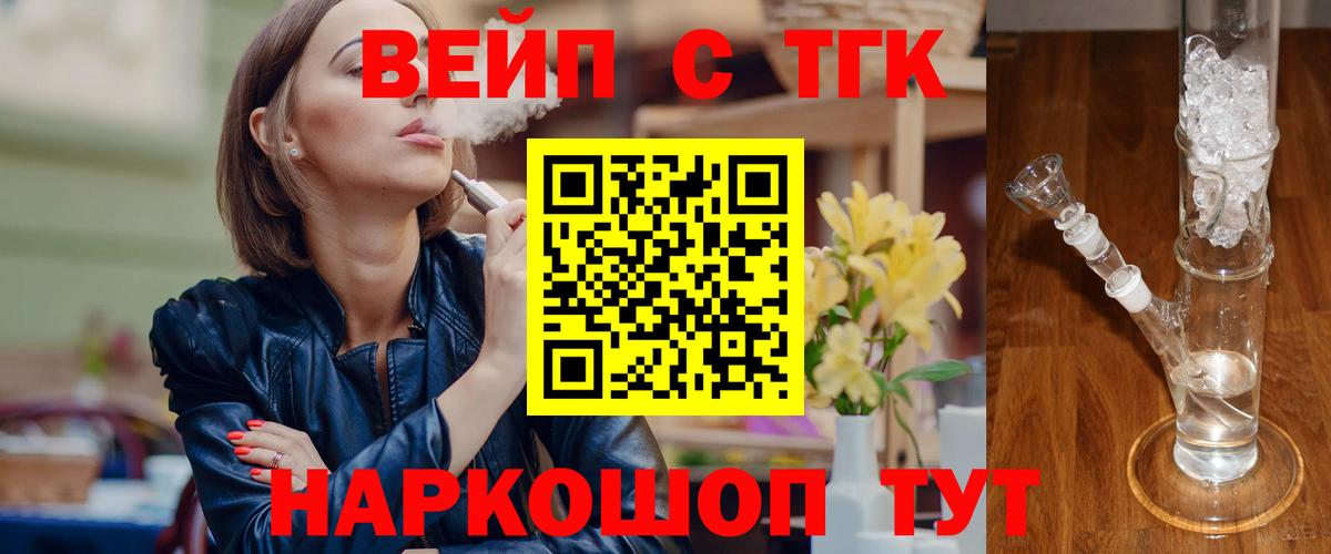 Дистиллят ТГК вейп с тгк  ТГК вейп с тгк  где купить наркоту  Лесозаводск  Вход с VPN 
