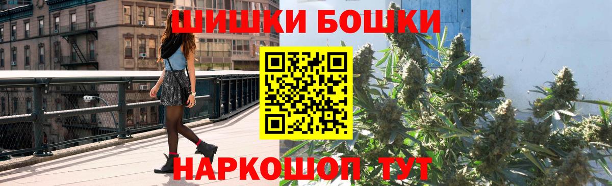 Бошки марихуана White Widow  Канабис Bruce Banner  Конопля индика  Лесозаводск  Вход с VPN 